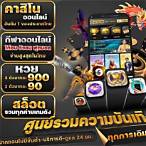 เล่นบาคาร่าออนไลน์ฟรี